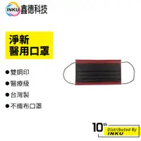 在飛比找蝦皮商城優惠-淨新 醫用口罩 成人口罩 不織布口罩 淨新口罩 台灣製 平面