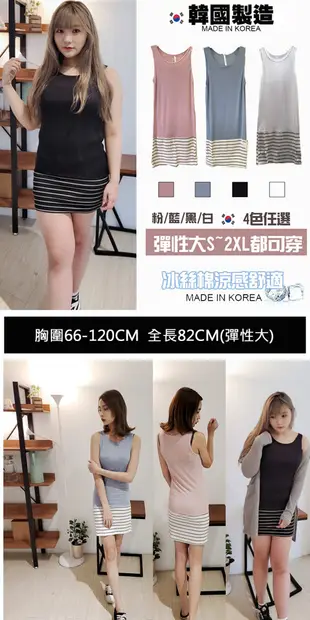 韓製冰絲涼感背心裙拼接條紋連身裙 CNTOP (3.2折)