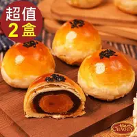 在飛比找PChome24h購物優惠-【超比食品】真台灣味-蛋黃酥6入禮盒 X2盒