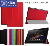 在飛比找Yahoo!奇摩拍賣優惠-shell++【零度說】現貨Sony Xperia Z4 T