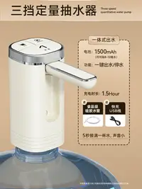 在飛比找樂天市場購物網優惠-抽水器 抽水機 吸水器 折疊桶裝水抽水器電動自動飲水機抽水器