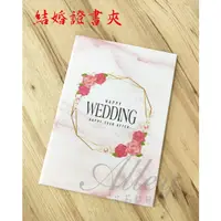 在飛比找蝦皮購物優惠-結婚書約 結婚書約夾 結婚證書夾 粉大理石證書夾 書約【Al