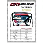 =SS-ㄚ樟的店= HONDA本田汽油引擎 KAIYU SGW200(E) 電焊發電機