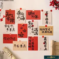 在飛比找蝦皮購物優惠-🍀精選🍁新年中國書法手寫文字明信片國風治愈勵志語錄小卡片裝飾