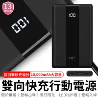 在飛比找蝦皮商城優惠-廣穎SP QP55 10000mAh Silicon Pow