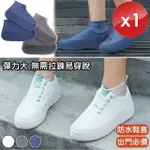 【QIMART】彈力矽膠雨鞋套X1雙