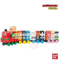 在飛比找momo購物網優惠-【ANPANMAN 麵包超人】123！SL人數字積木樂趣組