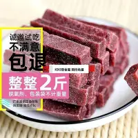 在飛比找Yahoo!奇摩拍賣優惠-【食全食美零食商城】 兩件免運  桑葚山楂條500g*2袋兩