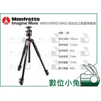 在飛比找PChome商店街優惠-數位小兔【Manfrotto MK055XPRO3-BHQ2