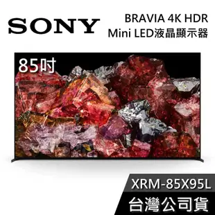 【敲敲話更便宜】SONY 索尼 XRM-85X95L 85吋 4K Mini LED 液晶電視 BRAVIA 智慧