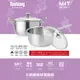 【Dashiang】304不鏽鋼雙耳+單柄美味鍋組20cm(3L) DS-B82-20D