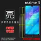 霧面螢幕保護貼 Realme realme 3 RMX1821 保護貼 軟性 霧貼 霧面貼 磨砂 防指紋 保護膜 手機膜