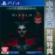 PS4 暗黑破壞神 4 中英日文亞版(美版) DIABLO IV