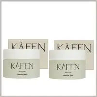 在飛比找ETMall東森購物網優惠-【KAFEN 卡氛】2入組 純淨溫和卸妝膏 50ml