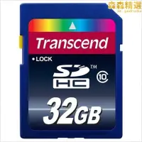 在飛比找露天拍賣優惠-創見transcend sdhc c10 32g 極速記憶卡