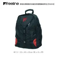 在飛比找樂天市場購物網優惠-FE3018【Freeline】≡ 台灣總經銷 ≡ 美國潮流