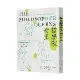 哲學家女王： 20位追求真理、自由、正義、性別平權，讓世界變得更好的哲[79折] TAAZE讀冊生活