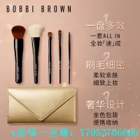 在飛比找Yahoo!奇摩拍賣優惠-熱銷 化妝刷【提前加購】BOBBI BROWN芭比波朗專業5