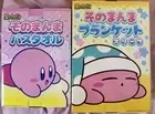 Kirby The Stars Justthat Bath Towel Blanket Product