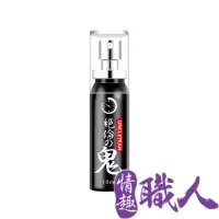 在飛比找momo購物網優惠-【情趣職人】絕倫鬼｜男用延時噴劑 10ml(情趣用品 情趣職