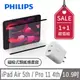 PHILIPS iPad Air 5th / Pro 11 4th 10.9吋 磁吸式類紙感書寫專用貼片 DLK9103/96