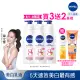 【NIVEA 妮維雅】亮白極致嫩膚乳液380ml/美白彈潤乳液400mlx3入(No.1 美白身體乳)