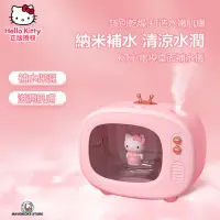 在飛比找蝦皮購物優惠-HelloKitty加濕器 家用辦公臥室迷你補水噴霧靜音淨化