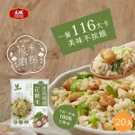 【大成】花米廚房︱菠菜嫩雞花椰米 20包組︱ 大成食品(花椰菜米 花椰米 低脂 健身)