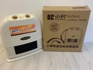 小澤陶瓷定時型電暖器