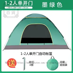 帳篷戶外3-4人全自動野營露營賬蓬2單人野外加厚防雨曬超輕便速開