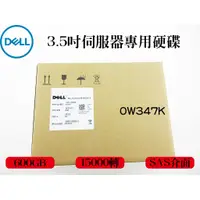 在飛比找蝦皮購物優惠-含稅 Dell伺服器專用 ST3600057SS 600GB