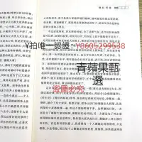 在飛比找Yahoo!奇摩拍賣優惠-佛經 洞見和真相：《佛說觀無量壽佛經》講記 書籍