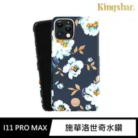 在飛比找momo購物網優惠-【Kingxbar】iPhone 11 Pro Max 手機