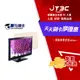 【券折220+跨店20%回饋】藍光博士 24吋 抗藍光液晶螢幕護目鏡 JN-24PLB★(7-11滿199免運)