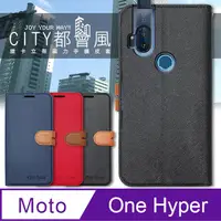 在飛比找PChome24h購物優惠-CITY都會風 Motorola Moto One Hype