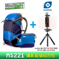 在飛比找momo購物網優惠-【MindShiftGear 曼德士】MS221水藍攝影包(