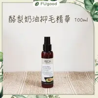 在飛比找蝦皮購物優惠-【FUgood膚之呵護】正版義大利RICA-酪梨奶油抑毛精華