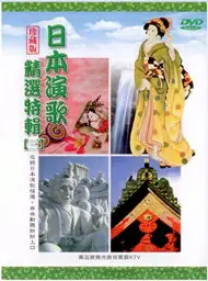 在飛比找樂天市場購物網優惠-日本演歌精選特輯三 / 5DVD