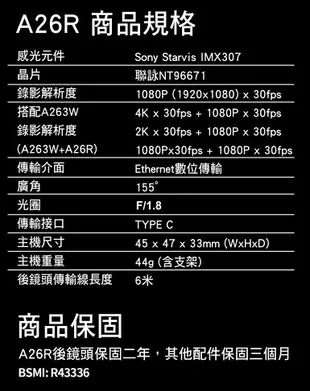 NEXTBASE A26R【贈車窗擊破器】後鏡頭 Sony Starvis IMX 307 1080P 星光夜視 適用A262 A263