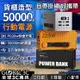 貨櫃造型 大容量行動電源 50000mAh PD20W快充 5口輸出 自帶掛繩 平板、手機、藍芽耳機都可充