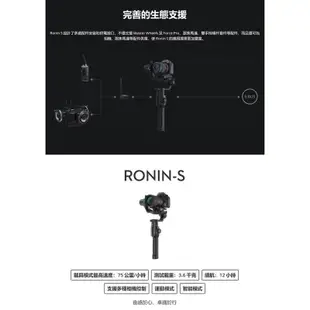 DJI Ronin-s 手持穩定器