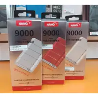 在飛比找蝦皮購物優惠-【台灣3C】全新 HANG S4 9000mAh 行動電源 