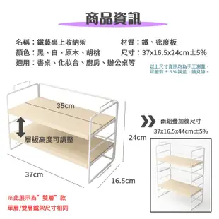 【台灣出貨】鐵藝置物架 單層 可堆疊 桌上型書架 伸縮置物架 收納架 書櫃 層架 桌上收納 桌面收納 麗尚秀【I094】