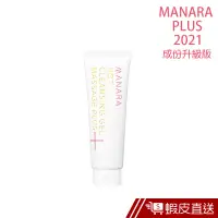 在飛比找蝦皮商城優惠-日本 Manara Plus升級版 溫熱卸妝凝膠 200g 