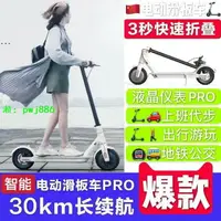 在飛比找樂天市場購物網優惠-電動滑板車小米家同款折疊成人兩輪小型電動車男女上班代步電瓶車