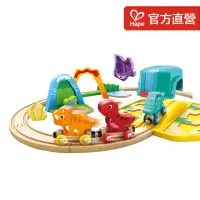 在飛比找momo購物網優惠-【Hape】恐龍世界火車玩具盒27件組_附收納箱(生日禮物/