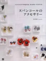 Japanese Craft Book Sequin Accessories From Japan