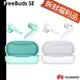 HUAWEI 華為 FreeBuds SE 真無線藍牙耳機 送原廠耳機殼保護套【福利品】