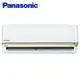 Panasonic 國際牌 1-1 變頻分離式冷暖冷氣(室內機CS-UX22BA2)CU-LJ22BHA2 -含基本安裝+舊機回收