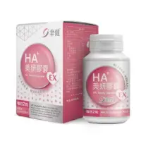 在飛比找蝦皮購物優惠-24H秒出*聿健HA+美妍膠囊（60粒/盒）